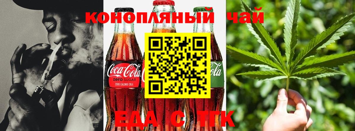 Canna-Cookies конопля Подольск
