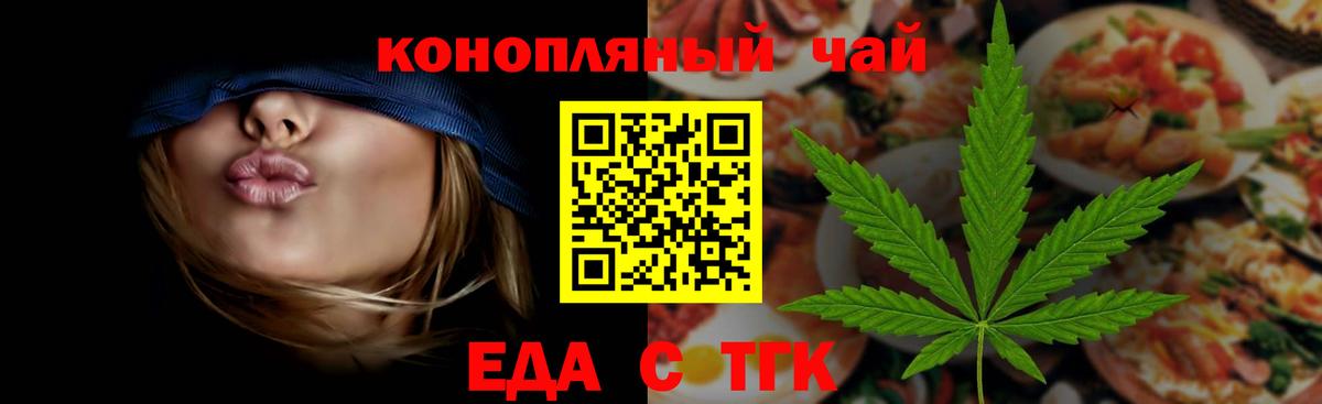 Подольск  Cannafood марихуана  Вход с VPN 