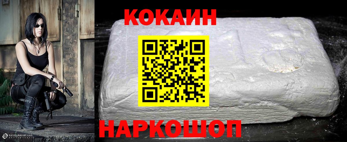 COCAIN Перу Подольск