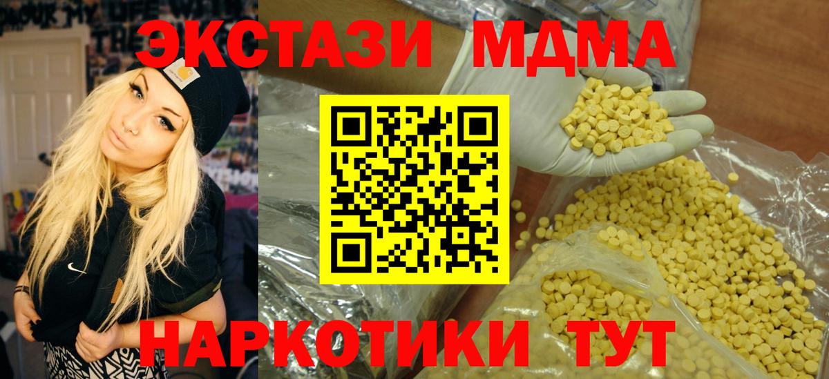 МЕФ Подольск