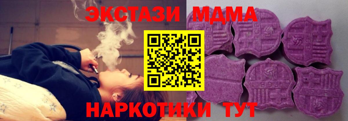 Экстази диски Подольск