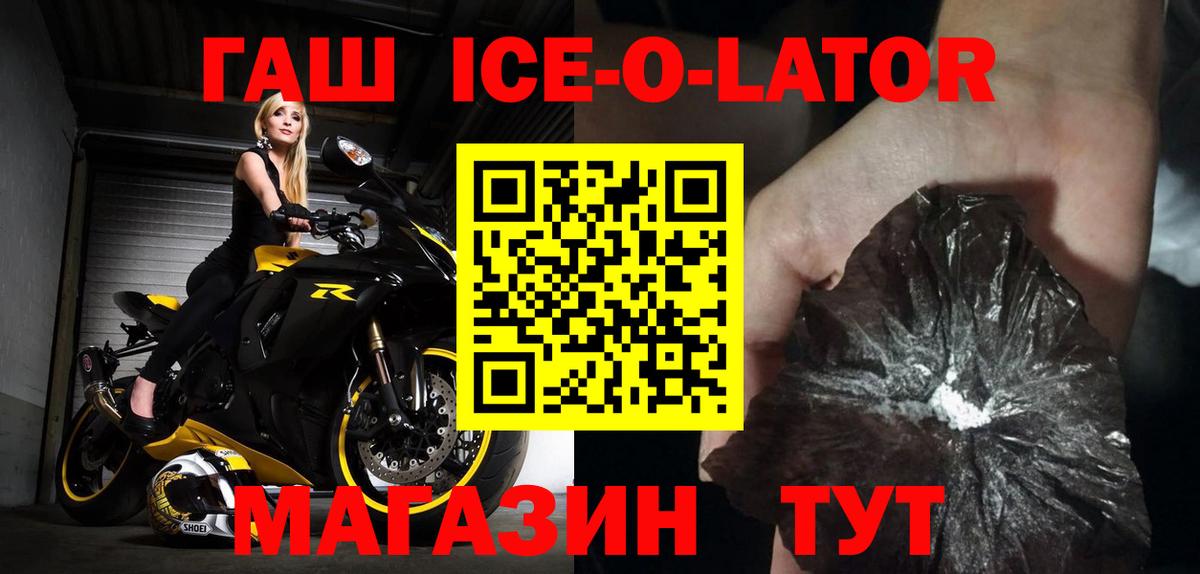 Гашиш гашик  Вход с VPN  Подольск  ГАШИШ убойный 