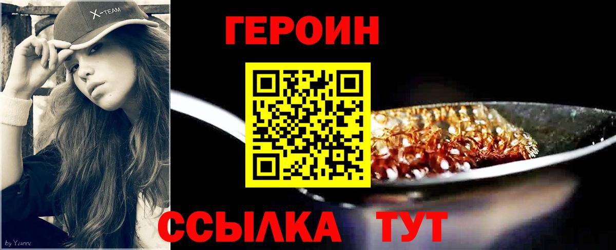 Подольск  ГЕРОИН Афган  Вход с VPN 