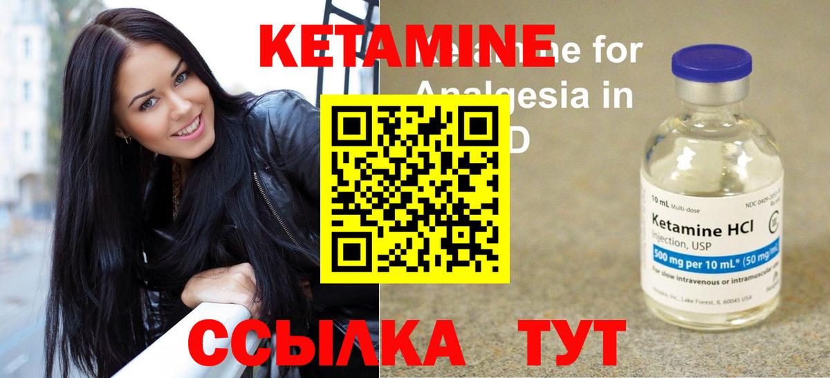 Кетамин VHQ  Вход с VPN  Подольск 