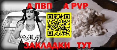 spice Новозыбков
