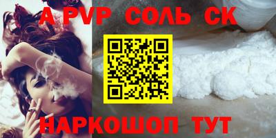 spice Новозыбков