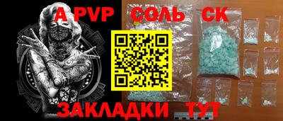 spice Новозыбков