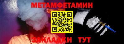 первитин Новокубанск