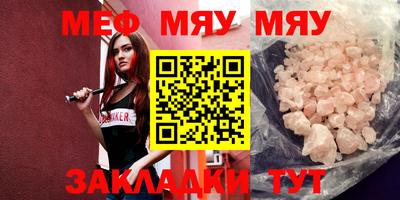 меф VHQ Новодвинск