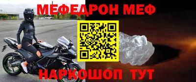 меф VHQ Новодвинск