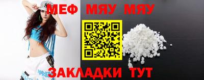 меф VHQ Новодвинск
