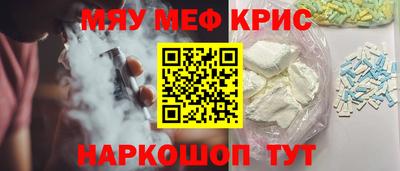 меф VHQ Новодвинск