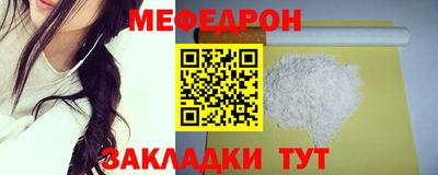 меф VHQ Новодвинск