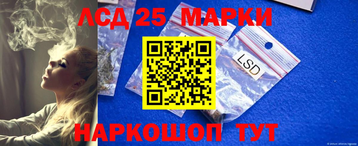 ЛСД экстази ecstasy  Вход с VPN  LSD-25 экстази  Подольск  LSD-25 экстази ecstasy 