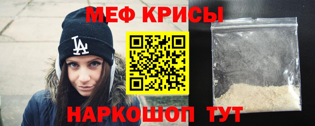 МЕФ Подольск