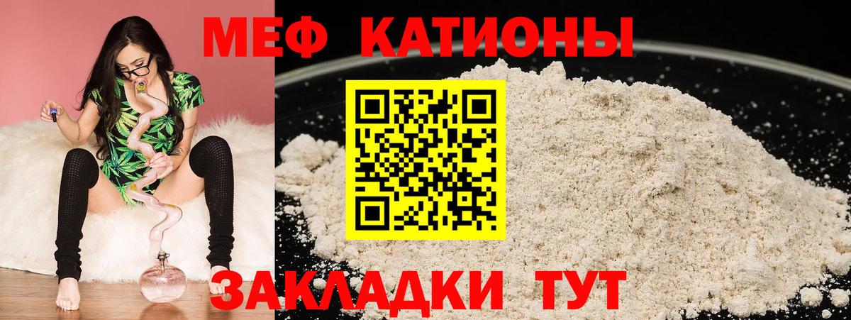 МЕФ мяу мяу  Мефедрон  Подольск  Мефедрон 4 MMC  Вход с VPN  МЕФ 