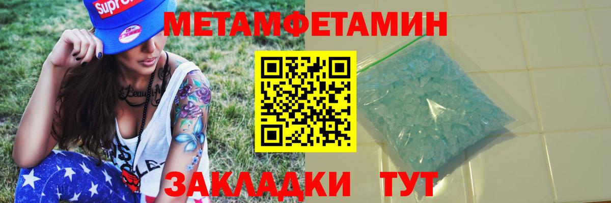 Метамфетамин Methamphetamine Подольск