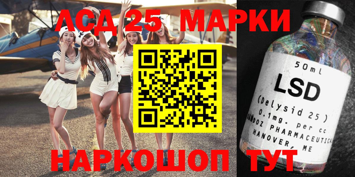 Подольск  Наркотические марки 1,5мг  Марки N-bome  Наркотические марки 1,5мг  Вход с VPN 