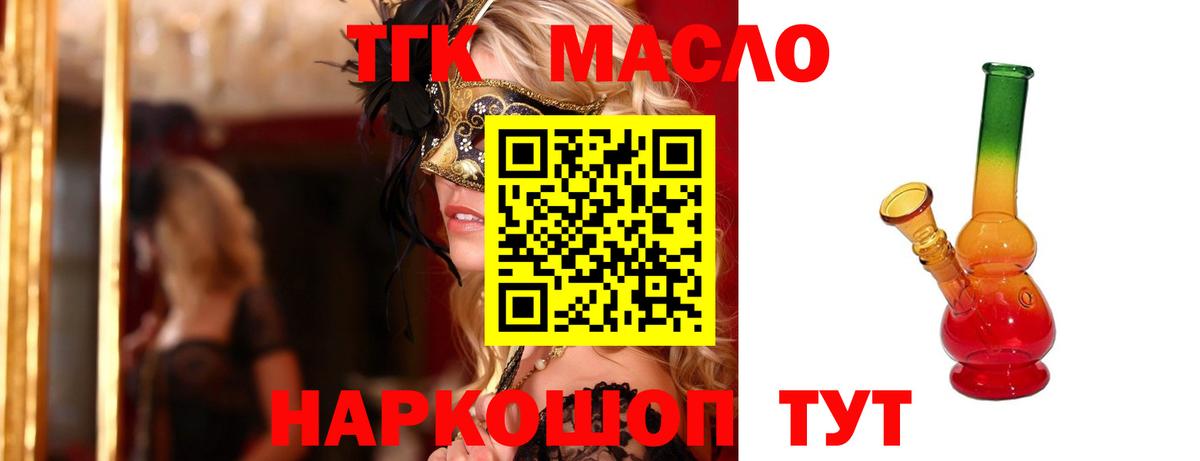 Подольск  ТГК Wax  Вход с VPN 
